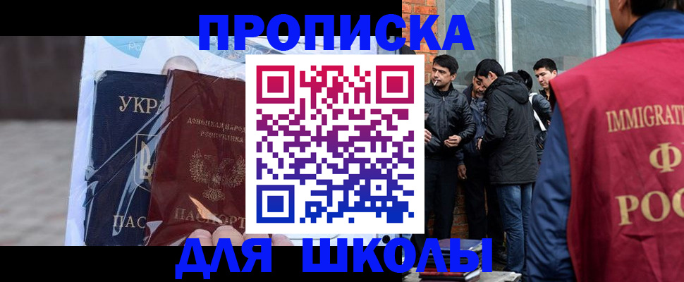 прописка для военкомата в Саратовской области