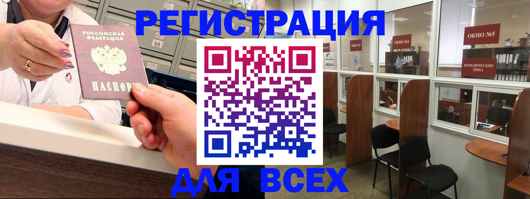 временная регистрация купить в Саратовской области